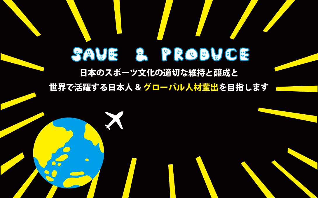 SAVE and PRODUCE