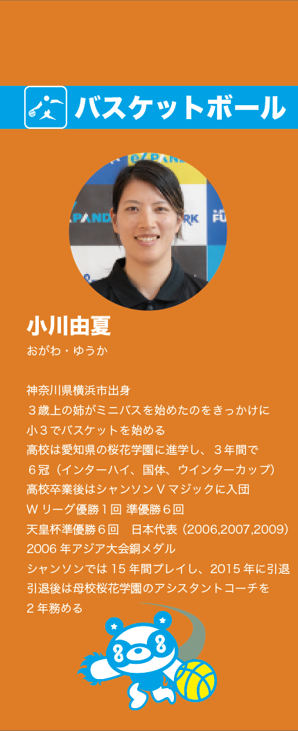 小川さん