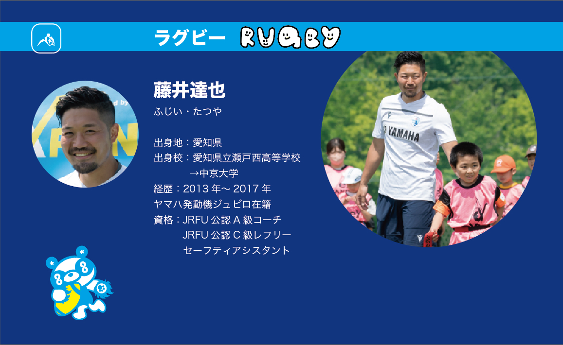藤井さん