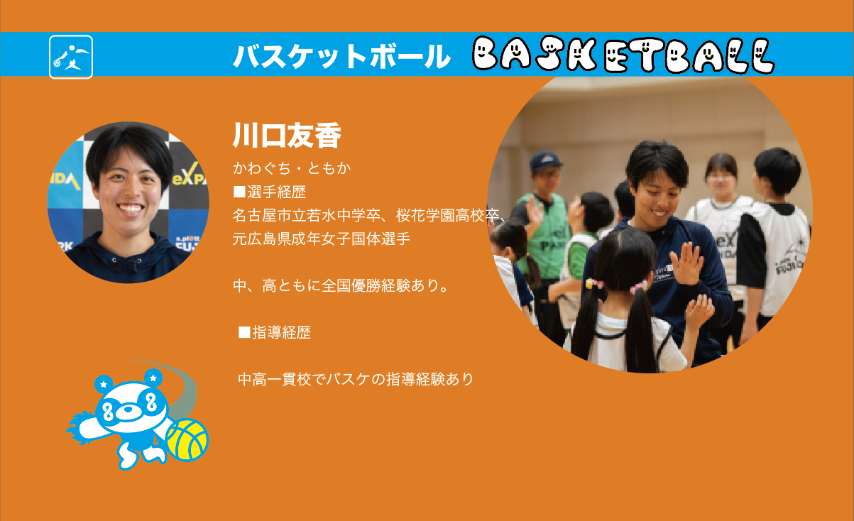川口さん