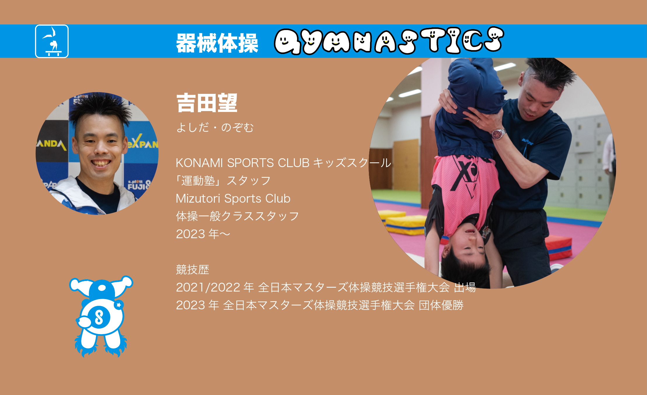 吉田さん